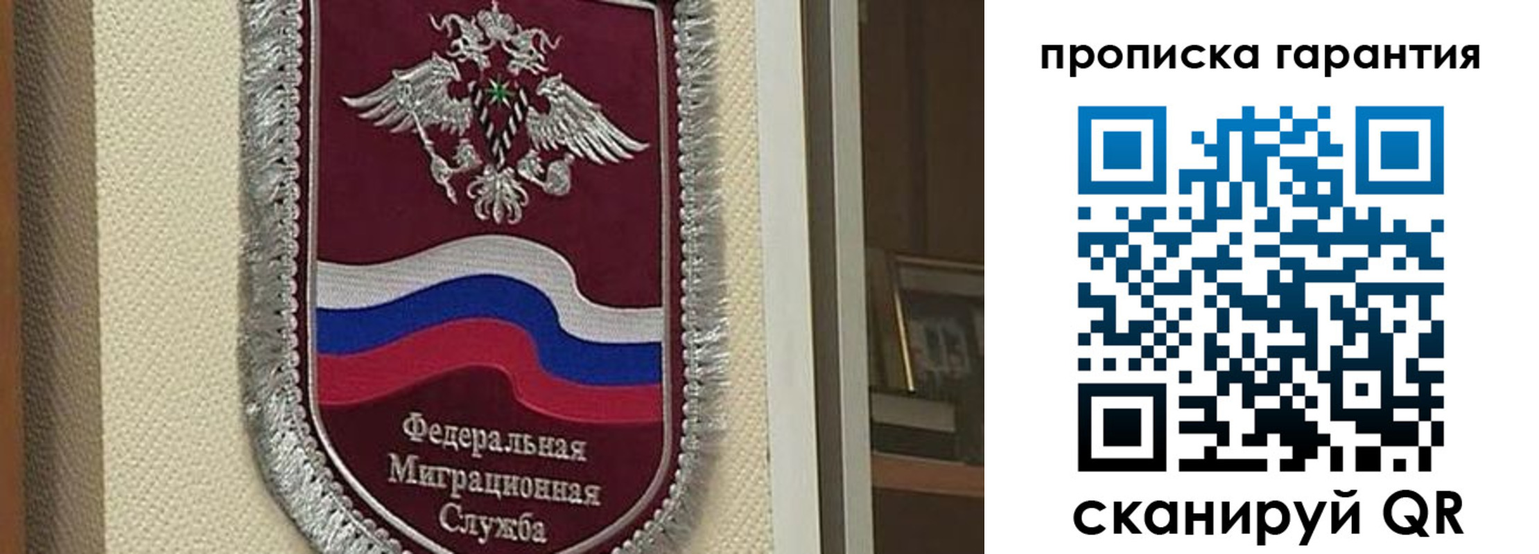 прописка в Дзержинском